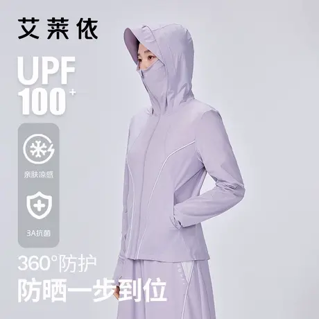 艾莱依凉感修身防晒服女新款春夏时尚短款冰丝upf100+显瘦防晒衣图片
