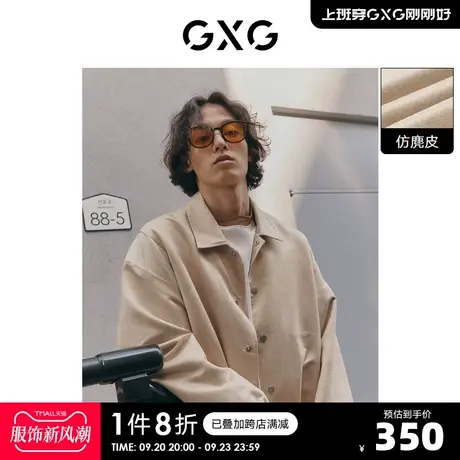 GXG男装 仿麂皮简约撞色夹克外套车标点缀休闲 2023年春季新品商品大图