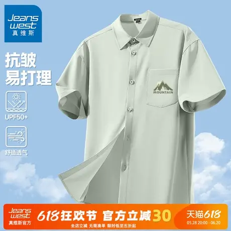 GV真维斯短袖衬衫男夏季新款抗皱防晒冰丝青少年休闲高级感衬衣C图片