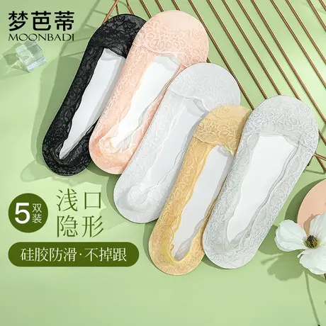 【5双装】梦芭蒂防滑不掉硅胶隐形蕾丝女袜子薄透气浅口蕾丝船袜商品大图