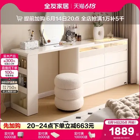 政府补贴全友家居现代简约可伸缩旋转斗柜一体梳妆台卧室化妆桌图片