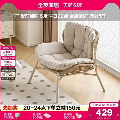 全友家居小户型客厅阳台休闲靠背椅藤编结实耐用单人椅子KS图片