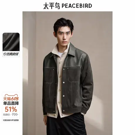 太平鸟男装 仿麂皮拼接行政夹克春季新款PU皮明线外套翻领茄克潮&图片