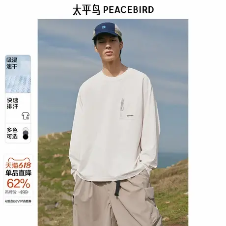 【速干】太平鸟男装户外圆领长袖T恤2025春新款胸前口袋刺绣体恤商品大图