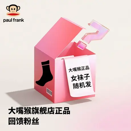 【正品福利特价】大嘴猴袜子女夏季薄款抗菌防臭女士中筒袜潮袜商品大图