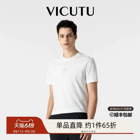 VICUTU威可多短袖T恤男春夏季新款时尚圆领商务休闲打底白色半袖图片