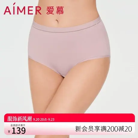 爱慕内裤女纯色一片式柔软包臀纯棉裆薄款透气高腰平角裤AM238022图片