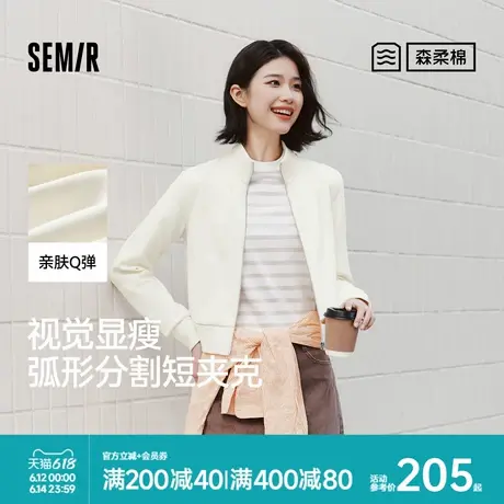 森柔棉|商场同款森马外套女短款纯色立领2025春新款修身夹克显瘦图片