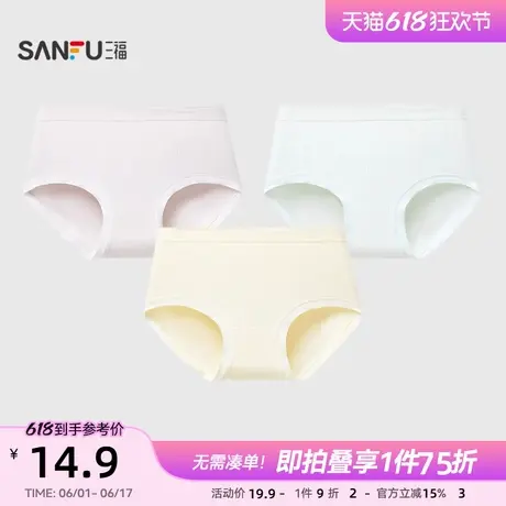 三福女中腰包臀内裤 简约休闲无缝字母提花半平角裤女838549商品大图