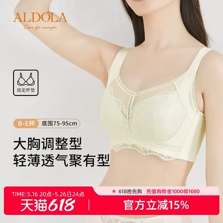 雅黛丽内衣女大胸显小薄款透气文胸软钢圈收副乳全罩杯大码女胸罩商品大图