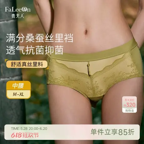 【商场同款】贵夫人中腰舒适女士内裤性感蕾丝透气三角裤头5252商品大图