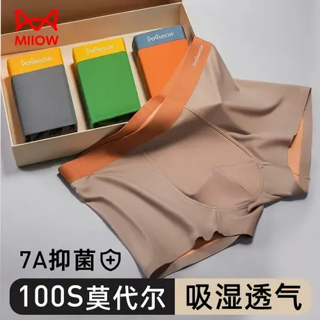 猫人100S莫代尔内裤男桑蚕丝抑菌四角裤男士冰丝平角裤男款短裤子商品大图