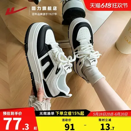回力女鞋2025夏季新款厚底百搭鞋子黑白熊猫鞋圆头休闲运动板鞋女图片