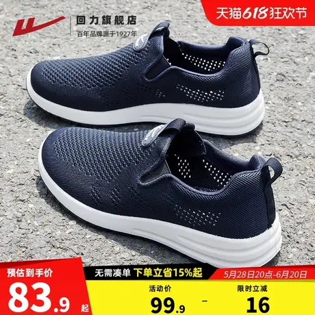 回力爸爸鞋夏季一脚蹬男鞋网面透气老人鞋老北京布鞋中老年鞋子男图片