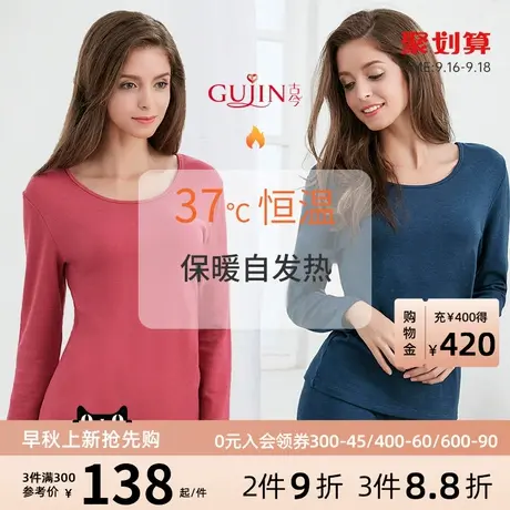 新疆棉-古今圆领舒服百搭磨毛毛衫裤保暖内衣套装秋衣秋裤3I196图片