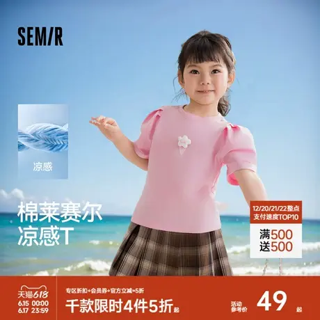 森马儿童短袖T恤花苞袖甜美可爱氛围感上衣儿童夏装女童休闲装商品大图