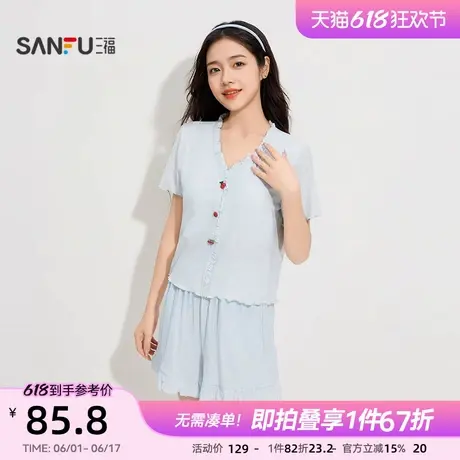三福女夏季水果撞色带杯睡衣套装甜美可爱抗菌提花棉木耳边家居服商品大图