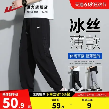 回力冰丝裤子男士夏季新款速干裤宽松透气网眼休闲工装运动裤男款商品大图