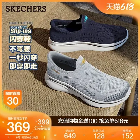斯凯奇2025夏新款男鞋网面透气休闲运动鞋一脚蹬健步鞋足弓支撑鞋商品大图