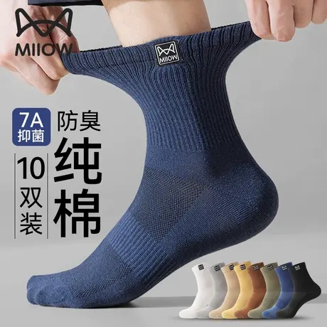 猫人男士袜子纯棉男款夏季薄款全棉抗菌防臭运动黑白中筒长袜男生商品大图
