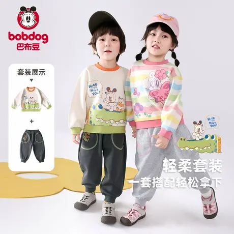 巴布豆儿童套装春秋款男童运动卫衣童装宝宝外出女童休闲SA两件套图片