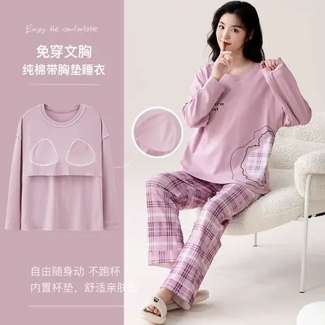 新一步带胸垫可外穿免穿文胸100%棉长袖睡衣女春秋纯棉家居服套装商品大图