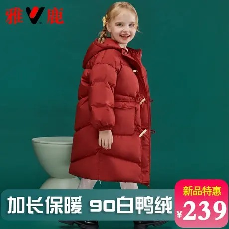 雅鹿儿童羽绒服女童女孩子宝宝长款2025新款加厚洋气冬季外套冬装商品大图