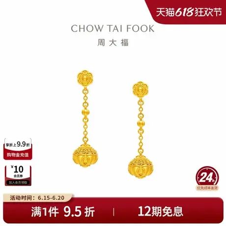 周大福传承中式南瓜葫芦万事不难足金黄金长款耳饰耳环F235643商品大图
