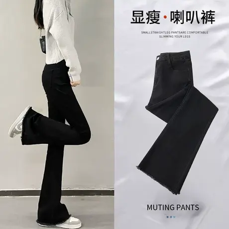 黑色微喇叭牛仔裤女夏季2023年新款高腰显瘦修身潮ins毛边阔腿裤商品大图