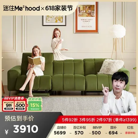【MD直播】顾家家居现代简约小方块沙发抹茶绿复古绒布沙发6105商品大图