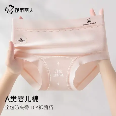 都市丽人纯棉印花内裤女士立体全包防夹臀10A级抑菌加长裆三角裤商品大图