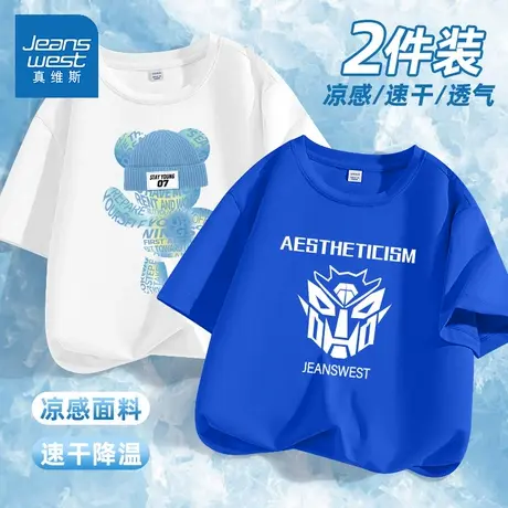 真维斯童装男童t恤短袖儿童速干衣2025夏季新款休闲运动大童夏装图片