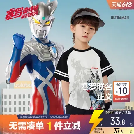 奥特曼IP巴拉巴拉男童短袖T恤夏季装中大童宝宝衣服儿童上衣薄款商品大图