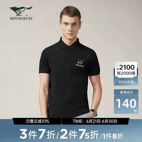 [商场同款]七匹狼男装短袖针织衫休闲时尚潮流美式翻领毛衫图片