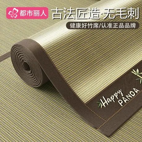 夏季双面竹席2025新款学生宿舍单人可折叠空调凉感冰丝凉席可水洗商品大图