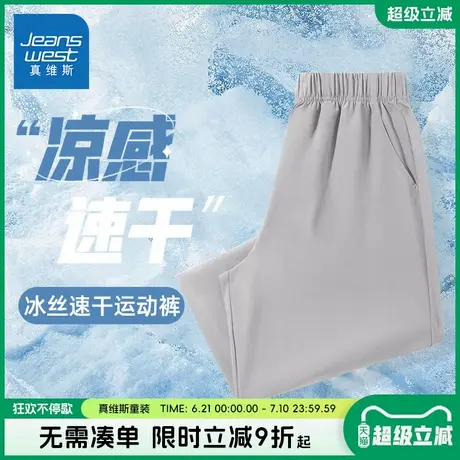 真维斯童装男童夏季裤子儿童冰丝速干运动裤男大童户外凉感长裤夏图片