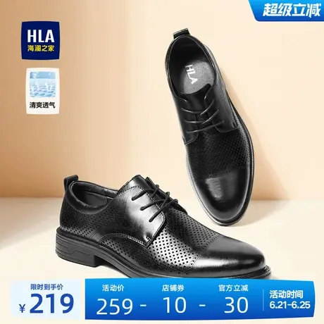HLA/海澜之家男鞋正装商务增高皮鞋父亲鞋软底德比婚礼鞋尖头透气商品大图