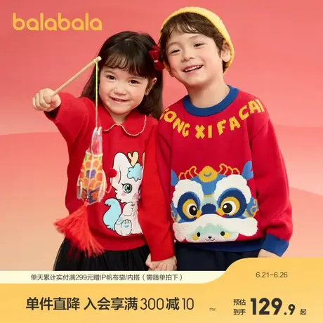 巴拉巴拉童装女童毛衣2025新款春装儿童针织衫红色精致商品大图