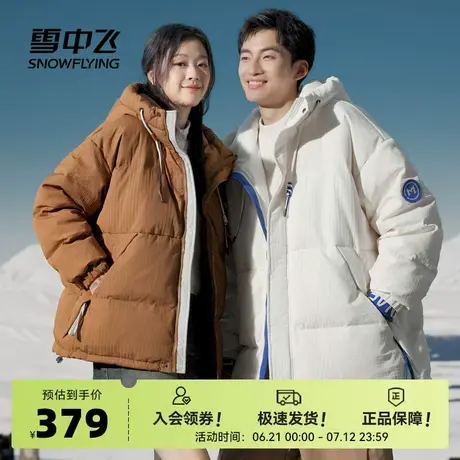 雪中飞2025秋新款男女情侣连帽时尚袖标宽松休闲羽绒服外套短款图片