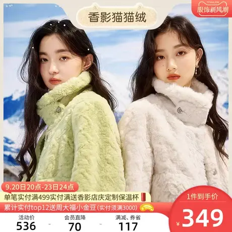 香影猫猫绒外套女冬2023新款毛毛羊羔毛风格皮毛一体毛绒环保皮草商品大图