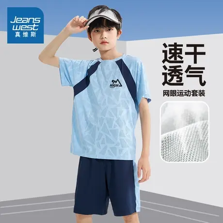 真维斯童装男童夏套装帅气时尚儿童篮球服夏日男孩冰丝速干运动服商品大图