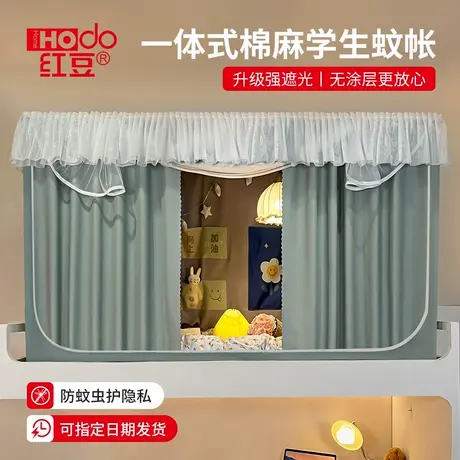 红豆学生蚊帐全罩式2025新款免安装蒙古包蚊帐宿舍床帘上下铺通用商品大图