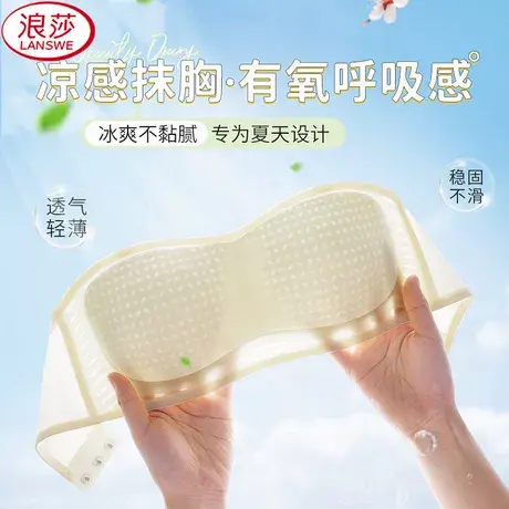 浪莎无肩带内衣女冰丝无痕夏薄款小胸聚拢文胸罩防滑隐形抹胸裹胸商品大图
