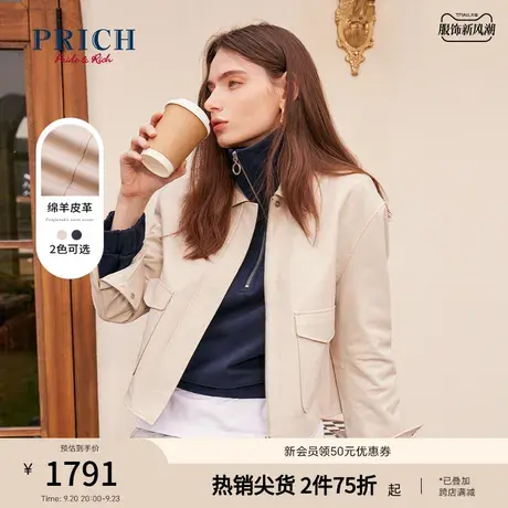 PRICH商场同款皮衣新品秋冬新款真皮短款时尚休闲外套皮夹克女图片