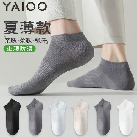 雅鹿男士短袜夏季薄款棉防臭抗菌网眼透气夏天运动短筒船袜商品大图