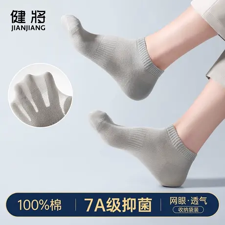健将袜子男士夏季薄款短袜男生纯棉防臭吸汗透气船袜青少年运动袜商品大图