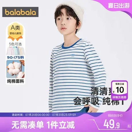 巴拉巴拉儿童长袖T恤纯棉打底衫男童女童春秋新款童装宝宝上衣潮商品大图