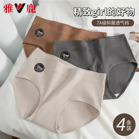 雅鹿内裤女夏薄款纯棉7A抗菌裆舒适透气2025新款少女生中腰三角裤商品大图