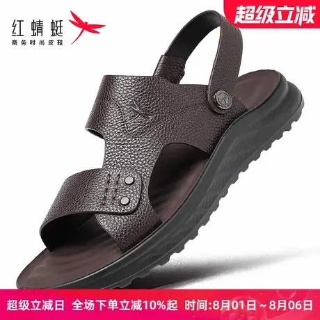 红蜻蜓真皮男士凉鞋2025新款防滑夏季沙滩牛皮中老年爸爸两穿拖鞋商品大图