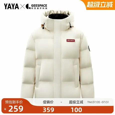 鸭鸭时空道宇儿童羽绒服2025秋冬新品男女童同款短款连帽上衣J图片